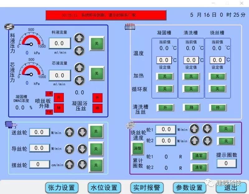 客戶現(xiàn)場紡絲驗收，開機紡絲一氣呵成